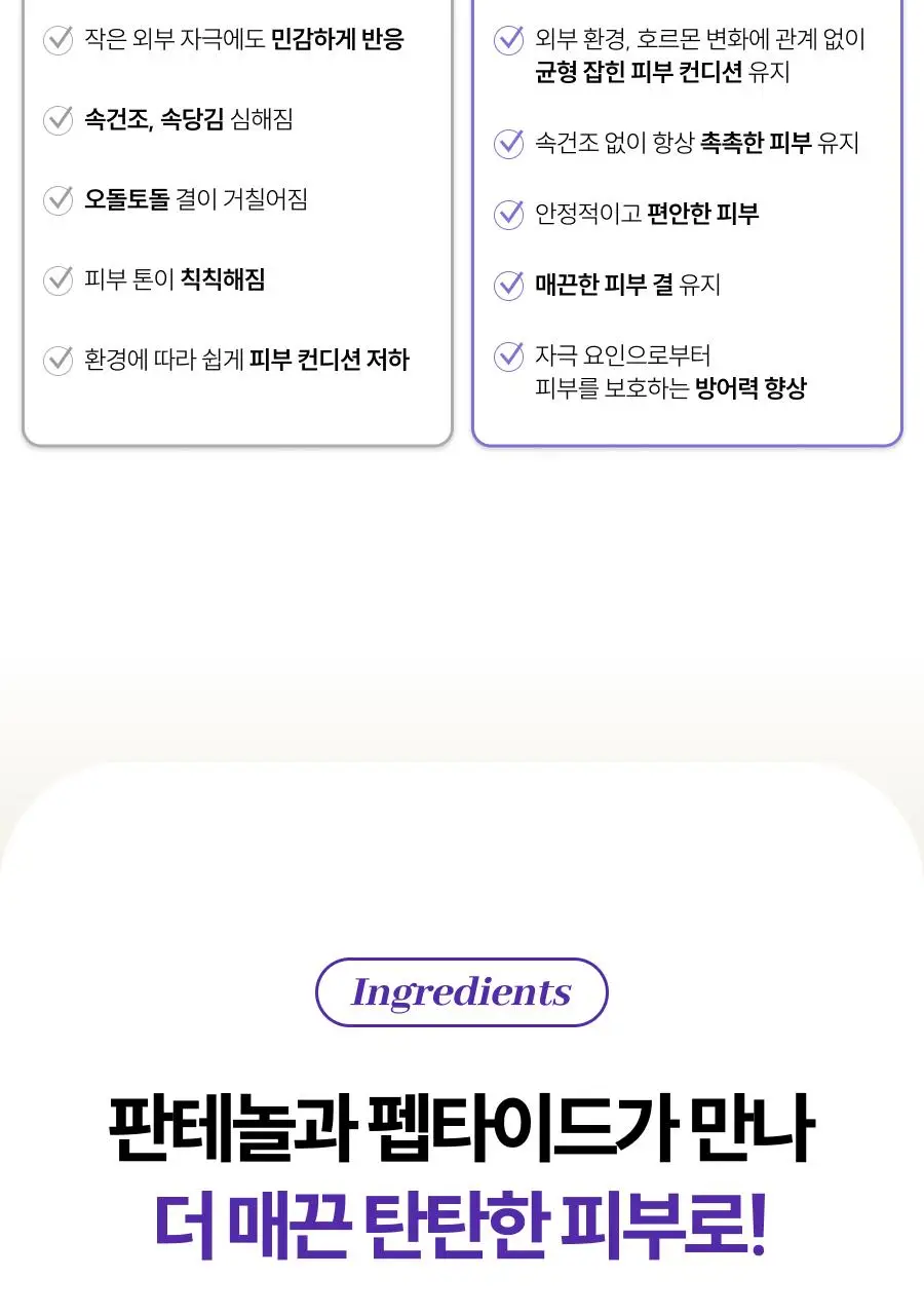 [꿀광앰플] 디마프 판테놀 30% 앰플 60ml 상세페이지 25